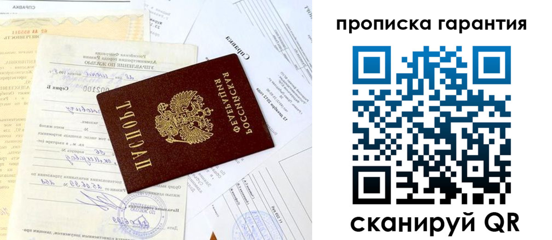 временная регистрация надежно в Новокуйбышевске